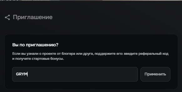 Меню приглашения GTA5RP: F10 → Настройки → Приглашение